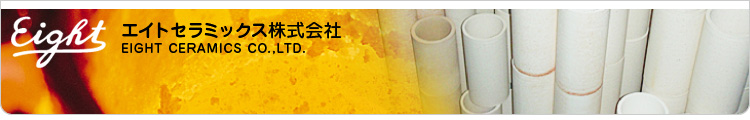 定形耐火物　ルツボ