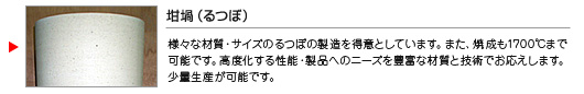 るつぼ